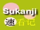 Play Sukanji 3