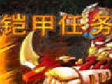 Play Armored warriors - metal slug x