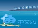 Play Deep-Sea Fishing In The Chinese Version Of The Energy