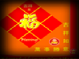 Play Chinese blessings