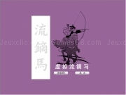 Play Yabusame cn