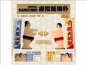 Play Kamizumo cn