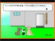 Play Cat story