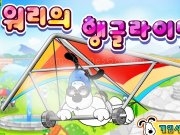 Play Flying Puppy