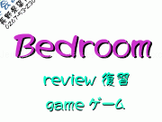 Play Bedroom