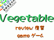 Play Vegetables