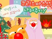 Play Christmas gift shop