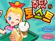 Play Tostcu Kiz