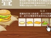 Play Burger maker