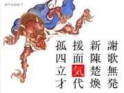 Play Tabishin flash jp